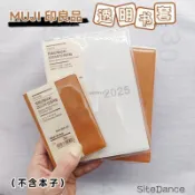台灣出貨- MUJI無印良品書皮A6月週記筆記本A7透明書套A5日程本書衣保護套