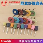 尼龍輪纖維輪金屬不鏽鋼拉絲拋光輪清潔去汙電鑽電磨頭打磨頭
