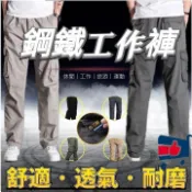 雲跡百貨 臺灣現貨 現貨100%純棉 寬鬆透氣 工作褲 工作休 閒長褲 休 閒褲 工裝褲 裝潢 六口袋修車褲