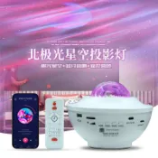 不二屋 北極光藍牙音響 星空燈 投影燈 藍芽喇叭 小夜燈 月亮星星 夜燈 睡眠助眠 藍牙喇叭 便攜 無線 防水 智能控制 木質底座 七彩變光 床頭燈