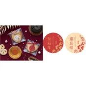 ≡☆阿雪包裝家☆≡ 禮品貼紙 喜迎福3.5cm (32枚) 春節貼紙 禮盒封口貼   台灣製
