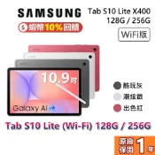 SAMSUNG 三星 Tab S10 Lite 10.9吋 128G 256G X400 三星平板 平板電腦 WIFI