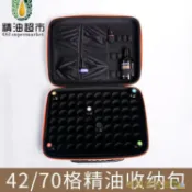 精油收納包 ml精油收納包15便攜包防震滾珠瓶盒子doterra美樂家多特瑞大容量【摩可美家】