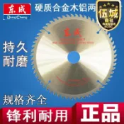 【川澤百貨】東成木工鋸片4寸7寸9寸10寸12寸14寸合金圓 鋸片木鋁東城切割片