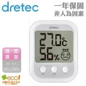 【日本dretec】『歐菲普拉斯』中暑流感溫濕度計-白 (O-251WT)