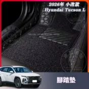 2026年式 現代 Tucson L/NX4 腳踏墊 全包围 防水減震 腳墊 地墊 防踩墊 Tucson L 全包圍腳墊