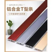 墨韵書香 優品#防護條 #壓邊條 #收邊條 鋁合金t型條木地板壓條收邊條金屬不銹鋼鈦金門檻裝飾線條壓邊條226