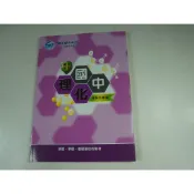 【考試院二手書】《升學王 精英國中系列 國中理化進階試題篇》│七成新(32Z53)