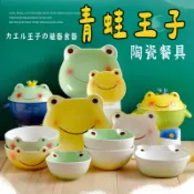 防護包裝【青蛙王子陶瓷盤 】 陶瓷碗盤家族  泡麵碗 可愛盤子 陶瓷盤 陶瓷碗 兒童盤  盤子 碗 兒童碗