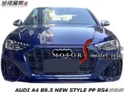 AUDI A4 B9.5 NEW STYLE PP RS4前保桿空力套件20-24 (配件含水箱罩)