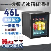 (店+)[空間節點] 紅酒櫃  冷藏櫃 ZANWA晶華 電子雙芯 變頻式 節能冰箱 冷藏 小冰箱  葡萄酒