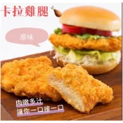 (店+)【誠實討海人】 紅龍卡啦雞腿(10片/5片/份) 