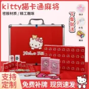 【Luck百貨】手搓家用麻將牌hellokitty紅黑色可愛kt貓卡通麻將中大號定 製麻