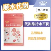 日本商 魔娜歌 黑紅雙豆 順水膠囊｜紅豆萃取物 紅葡萄葉萃取物 薏苡仁萃取物 主配方全公開｜30入 單包｜