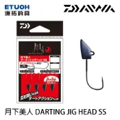 [暫時下架]DAIWA 月下美人 DARTING JIG HEAD SS [漁拓釣具] [汲頭鉤] [根魚]
