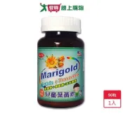 得意人生兒童葉黃素嚼錠90粒【愛買】