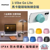 MOMAX 摩米士 1-Vibe Go Lite 磁吸無線音箱 馬卡龍音箱小喇叭 手機支架
