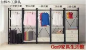 蘆洲巨林家具館..白梣木/梧桐工業風2.5x6.6尺三抽衣櫥(木心板)-GD*674-10..台北地區免運費!!