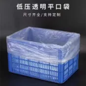🥇新品免運🥇低壓pe平口塑料袋批發透明加厚定製大號小號防潮包裝薄膜紙箱內袋30RZY