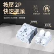 (店+)真光照明     接線神器 !! 加購 快速接頭 2P 按壓式接頭 崁燈 平板燈 對接線端子 簡易款/高階款 連接器