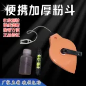 「優匠五金」粉鬥劃線器 粉線盒 粉鬥30米木工畫線器 裝修工具彈線器 手動墨斗批發