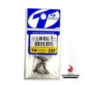 【TANAKA】小孔轉環鉛 轉環鉛 池釣磯釣皆適用 | AURA專業品牌釣具館