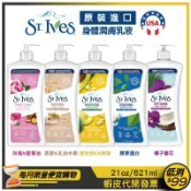【St.Ives 聖艾芙】身體潤膚乳液21oz/621ml【玫瑰堅果油/維他命E酪梨/燕麥乳油木果/膠原蛋白/椰子蘭花】