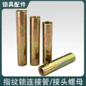 【商品熱賣】 指紋鎖鎖具配件 雙頭螺柱套筒 全內螺紋螺管 m5/m6扁雙通安裝螺絲管