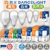 20W 25W 38W 50W 舞光 台灣 LED燈泡 E27 高亮度 CNS認證 無藍光危害 保固二年 大球泡 大燈泡