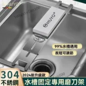 特價💥免運💥HUYO磨刀石支架水槽傢用304不銹鋼可調節磨刀架固定磨刀神器加厚