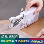 🔥熱款爆賣🔥【全套配置】無線手持縫紉機 手持迷你縫紉機 手持電動裁縫機 手持縫紉機 手拿裁縫機 裁縫機 小型縫紉機