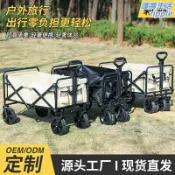 漣漪生活 【越野摺疊桌板】露營拖車 野營車 戶外推車 購物車 買菜車 擺攤車 小推車 多功能收納 承重強 附桌板 可摺疊 家用露營兩用