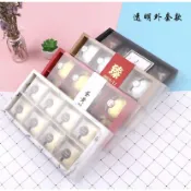 嚴選~台灣現貨  8粒裝 月餅盒 63~80克月餅盒 半透明磨砂月餅盒 雪媚娘盒 蛋黄酥盒 月餅包装盒  牛軋糖盒