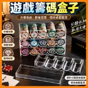❤️隔日到貨❤️遊戲籌碼盒子  籌碼盒 德州撲克籌碼 高質感皇冠籌碼 陶土含鐵籌碼 皇冠籌碼 德州撲克 壓克力透明籌碼盒