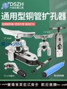 最佳優品 【品質高 價格低】大圣擴口器CT-525多功能擴管器擴孔打喇叭口空調銅管制冷維修工具