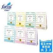 Farcent花仙子衣物香氛袋 （小蒼蘭、鼠尾草、真我星夜、同名花語、粉藍甜蜜）
