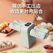 【可開發票】懶人全自動家用包餃子神器新款雙頭壓餃子模具全自動包餃子機家庭