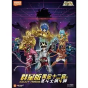 布魯可 聖鬥士 群星版 第四彈 黃金十二宮 聖鬥士星矢 可動積木公仔 一中盒九入