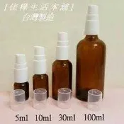 【佳樺生活本舖】MIT茶色/藍色玻璃精油壓瓶/綠色精油壓瓶罐玻璃精油瓶玻璃壓瓶5至100ml瓶瓶罐罐批發