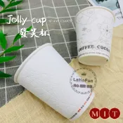 《LaHoFun》Jolly cup 發笑杯 10oz/12oz/16oz 50入/條 咖啡杯 雙層紙杯 耐熱杯