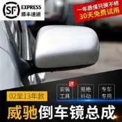 豐田威馳後視鏡總成 02-13年款 倒車反光鏡殼 左右主副駕 手動電動調節 適用Toyota Vios
