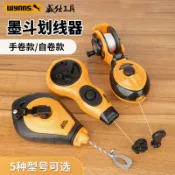 購滿99出貨 新品特惠 威力士墨斗木工用劃線工具工地道路畫線器水電工彈線器粉線盒粉鬥