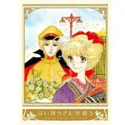 日語版42集 動畫片 窈窕淑女 小女子阿珊 (1978)DVD動漫光堞 堞片
