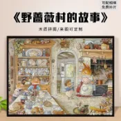【DU朵拉】野薔薇村的故事拼圖 木質拼圖1000片 拼圖500片 300片 卡通 動漫拼圖 手作生日禮物 兒童益智玩具