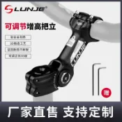 💥精品優選蝦皮底價 原廠高質量 山地車公路車龍頭加高 車把可以調節 龍頭增高器 把立增高器 龍頭墊高器 自行車前叉頭管