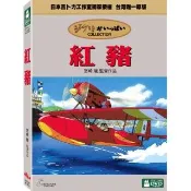 【吉卜力動畫】紅豬 DVD