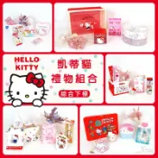 X射線 精緻禮品 Hello Kitty客製化禮物組-綜，情人節禮物 生日禮物 告白求婚 開學畢業 聖誕交換禮物，X射線【Y496166】