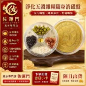 (店+)佐運門 水晶消磁盒 淨化 五穀雜糧 隨身 消磁盤 消磁盒 開運 水晶淨化盒 好運 五行 轉運