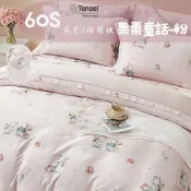 🧸雅媽寢具|60支天絲*果栗童話-粉/綠*單人/雙人/加大/特大/兩用被｜自然涼感舒適 萊賽爾天絲 床包組 親膚透氣抑菌