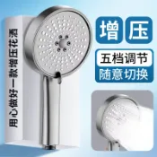 阿嫲的百寶屋 花灑噴頭 花灑 五檔調節增壓花灑增壓花灑噴頭 花灑增壓噴頭{鑫弘-工葉電器}可開發票